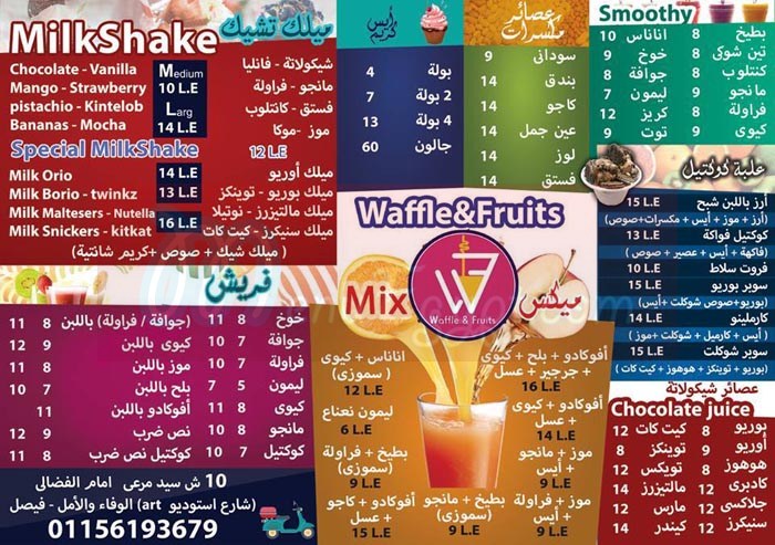 Waffle and fruits menu Egypt